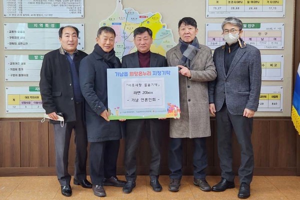 가남언론인회가 30일 가남행정복지센터에 이웃돕기 후원 물품을 기탁했다.