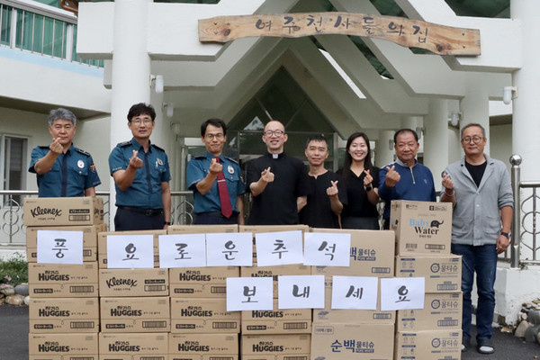 여주경찰서(서장 남우철)는 지난 21일 경찰발전협의회(회장 고광만)와 함께 점동면 소재 복지시설을 방문해 추석 명절맞이 사랑나눔 활동을 실시했다고 밝혔다. ⓒ여주경찰서