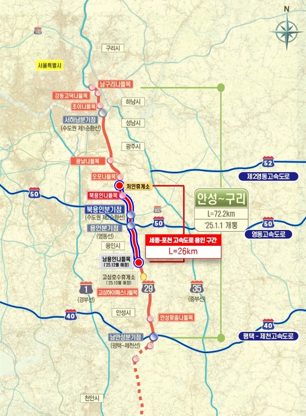 세종-포천 고속도로 안성~용인~구리 구간 노선도