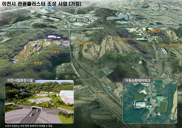 이천 호법면 단천리에 건립되는 시립화장장 조감도