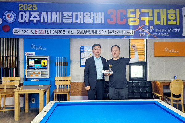 권혁천 여주시당구연맹 회장(왼쪽)이 우승자 이영현 선수(오른쪽)와 기념촬영을 하고 있다.