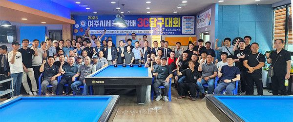 2025 세종대왕배 3쿠션 당구대회 개회식을 마치고 내빈과 당구동호인들이 기념촬영을 하고 있다.