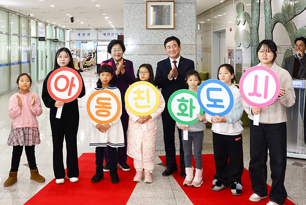 아동친화도시지정