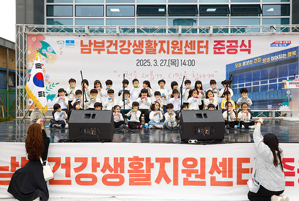 남부건강증진센터 준공