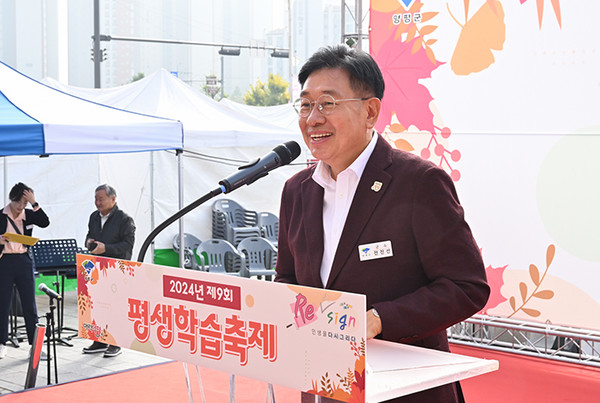 제9회 평생학습축제